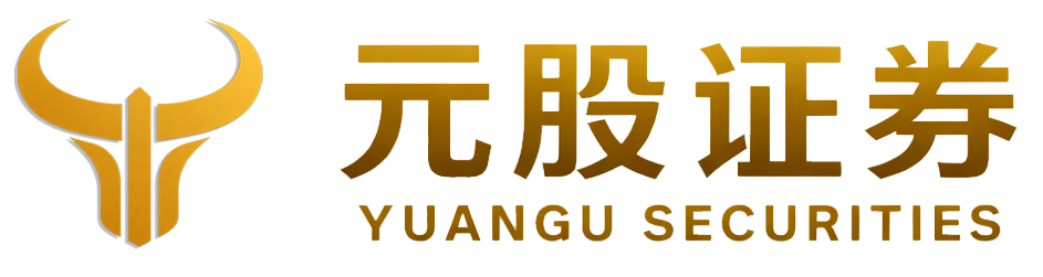 元股证券手机开户