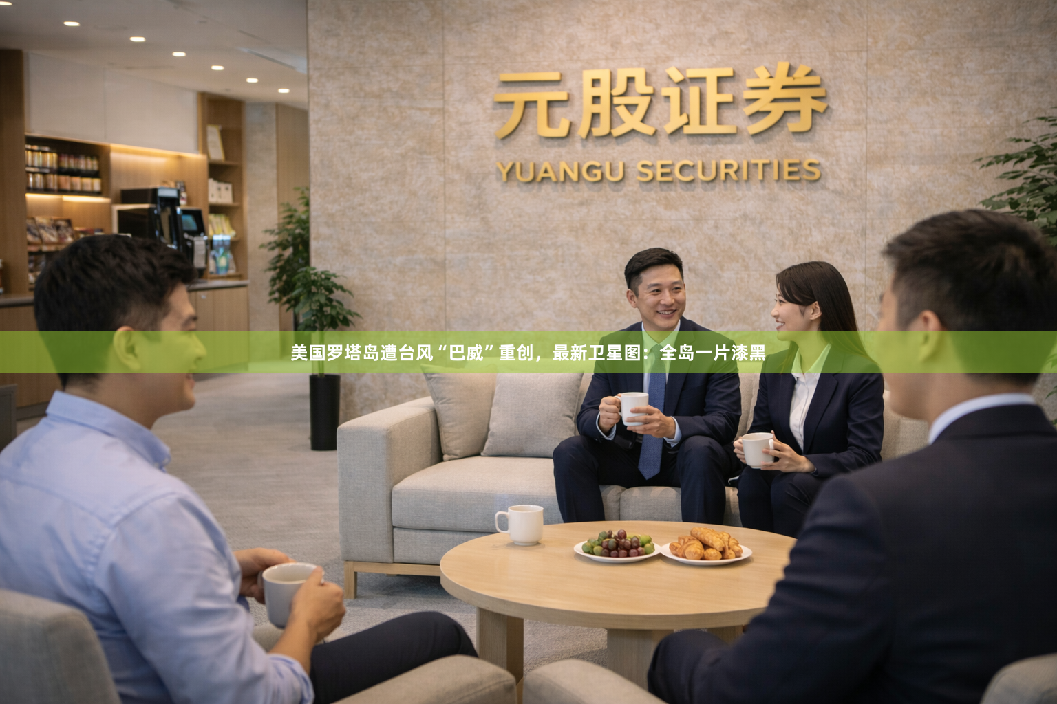 美国罗塔岛遭台风“巴威”重创，最新卫星图：全岛一片漆黑