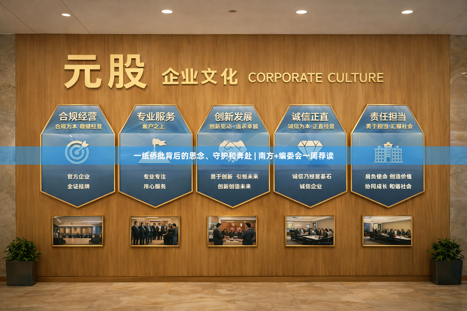 一纸侨批背后的思念、守护和奔赴 | 南方+编委会一周荐读