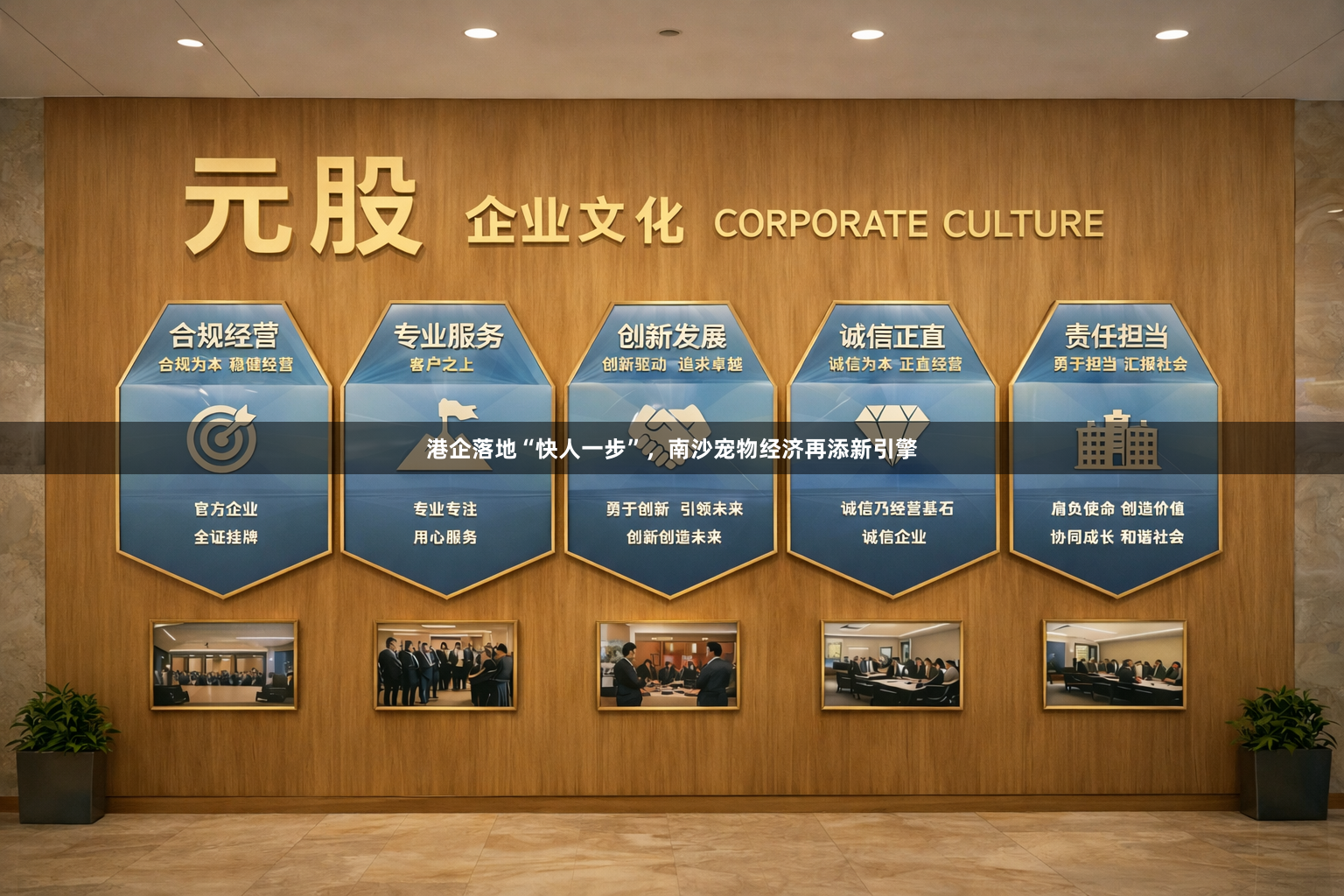 港企落地“快人一步”，南沙宠物经济再添新引擎