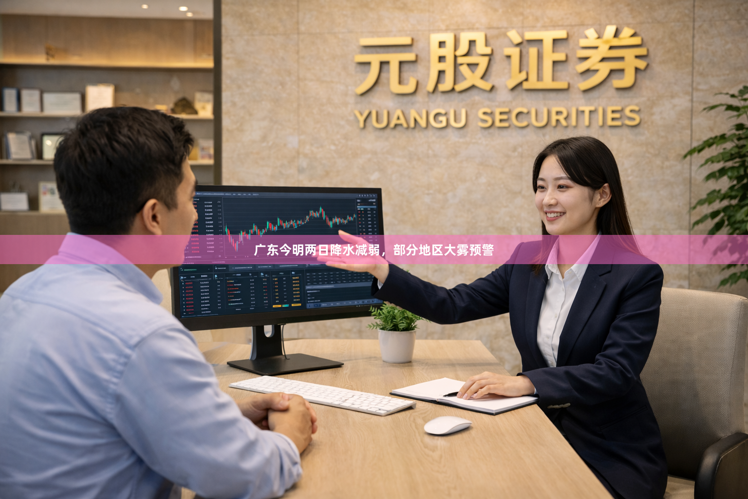 广东今明两日降水减弱，部分地区大雾预警