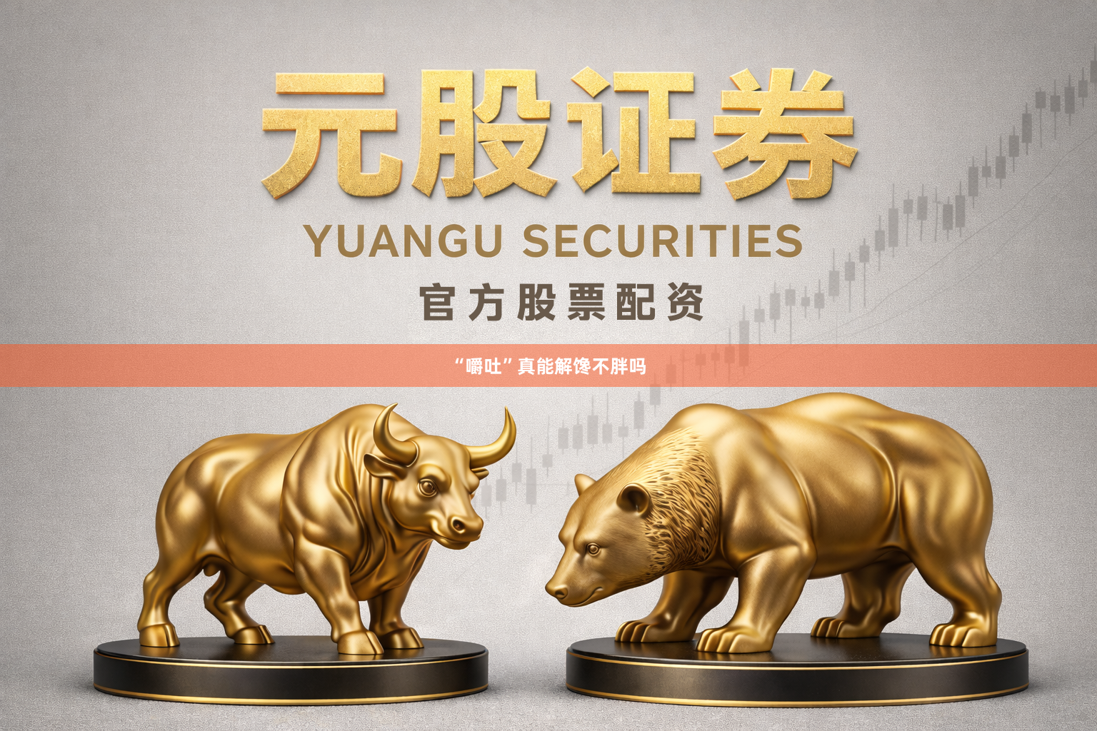 “嚼吐”真能解馋不胖吗