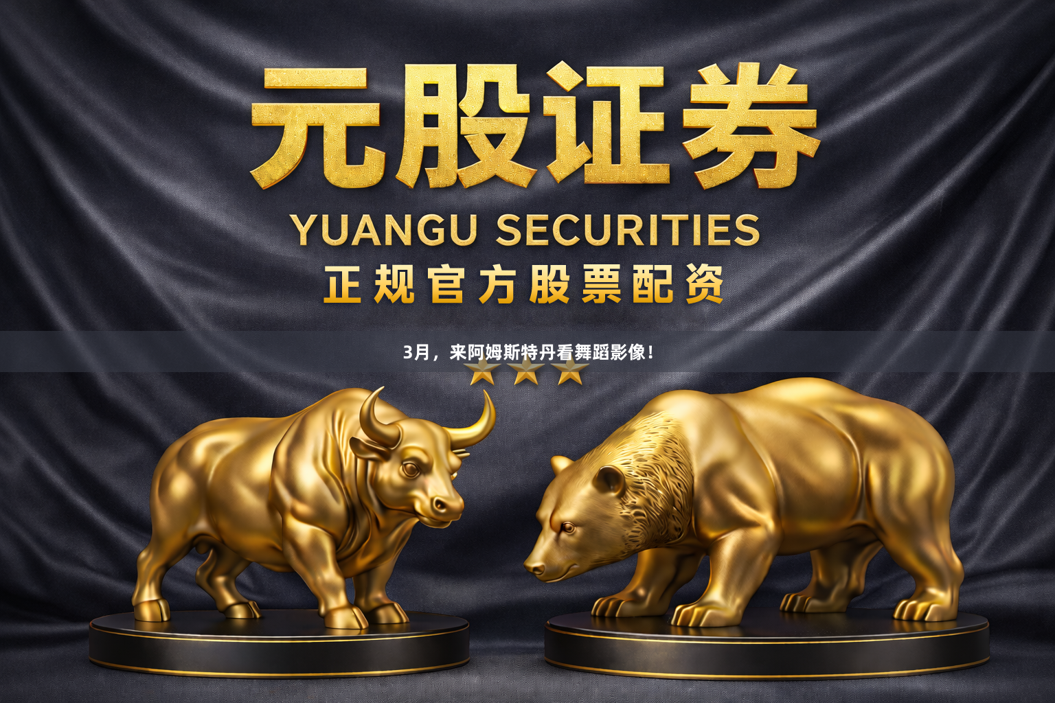 3月，来阿姆斯特丹看舞蹈影像！